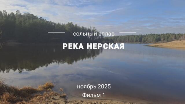 Бобровое полнолуние и нашествие грызунов