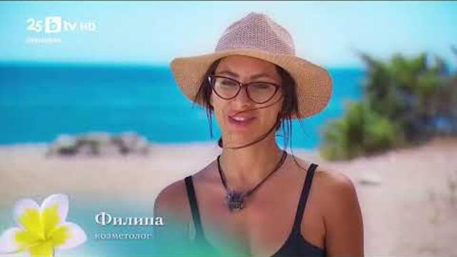 Ергенът Любов в Рая епизод 41