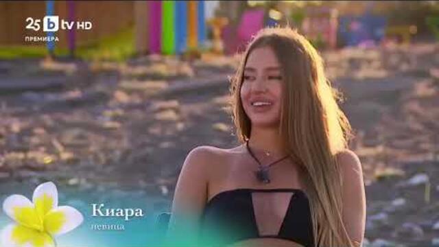 Ергенът Любов в Рая - Епизод 46