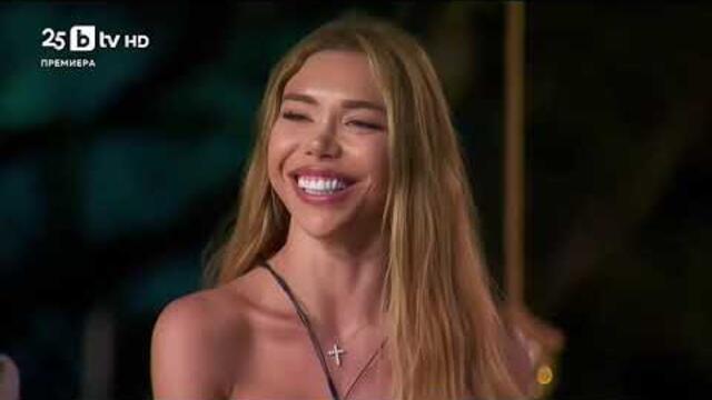 Ергенът Любов в Рая епизод 47