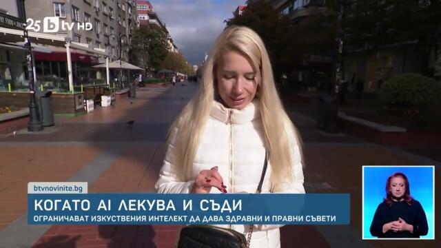 ЗАБРАНЯВАТ CHATGPT! Край на безплатните съвети - роботът вече няма да ви лекува и съди!