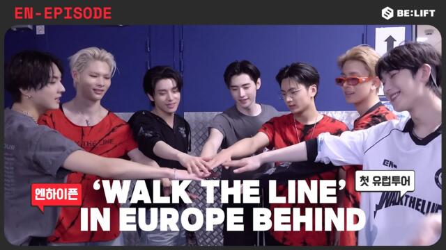 [EPISODE] ‘WALK THE LINE’ IN EUROPE 비하인드 - ENHYPEN (엔하이픈)
