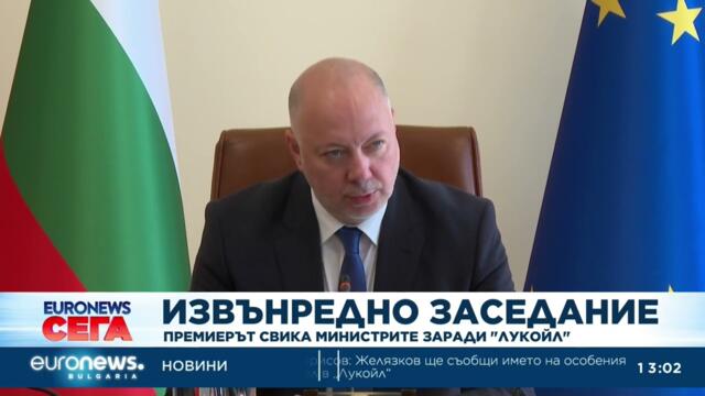 Извънредно заседание на съвета за сигурност заради избора на особен управител за „Лукойл“