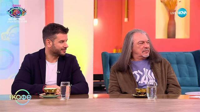 25 години „Сблъсък“ на 23 ноември в София - „На кафе“ (14.11.2025)