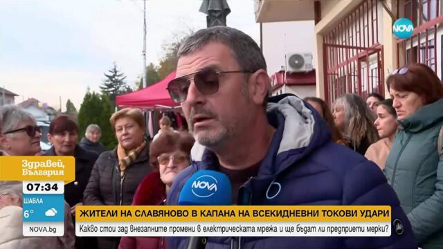 Oт пълно изгасване до внезапно пренапрежение: Tокови удари съсипват електроуреди в Плевенско