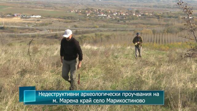Недеструктивни археологически проучвания на м. Марена край село Марикостиново