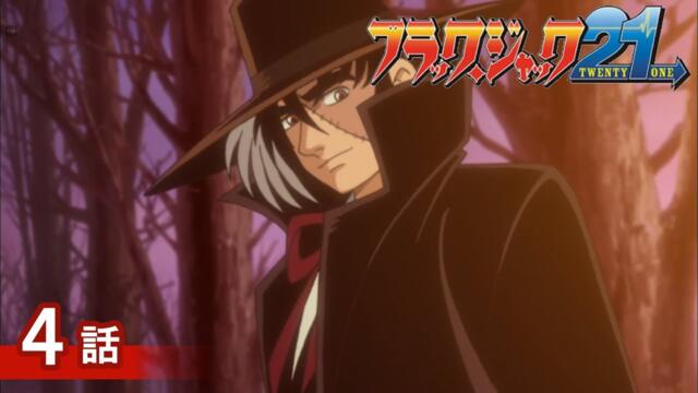 【公式】期間限定配信　ブラック・ジャック21　4話『北欧の黒い天使』