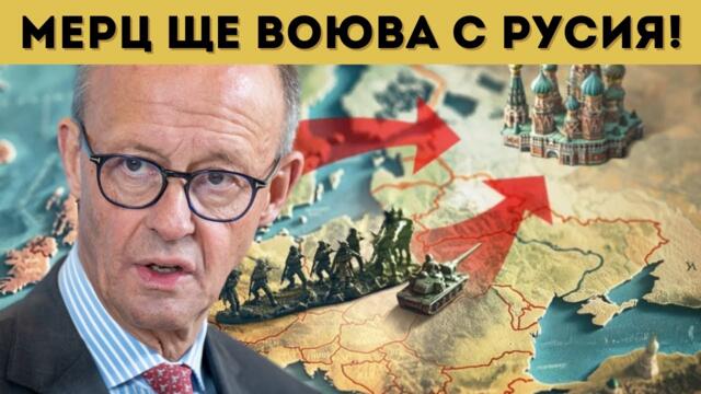 ТЕЖКИ РУСКИ УДАРИ! ГЕРМАНИЯ СЕ МОБИЛИЗИРА!