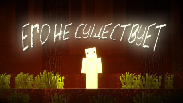 Шокирующие кадры с игроком, которого не существует ( Маинкрафт АРГ, Minecraft ARG ) Русская озвучка.