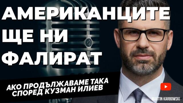 Ние с Русия не можем да бъдем врагове. Кузман Илиев при @Martin_Karbowski