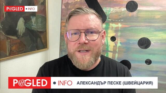 Германия пред разпад: Александър Песке разобличава Мерц, елита и войнствената истерия