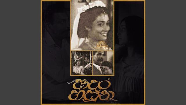 Sudu Muthu Rala Pela