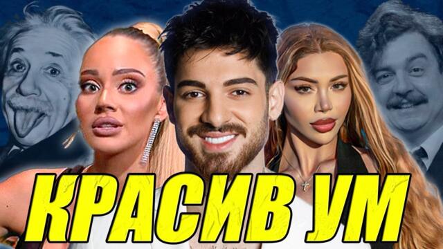 ТОП 9 ПРИЗНАКА, ЧЕ СИ ТЪП