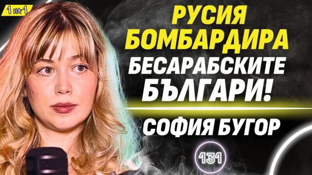 Най-големите пропагандни лъжи за войната в Украйна! - бесарабската българка София Бугор