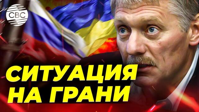 Будет хуже: Россия предупредила Украину о новых жестких условиях