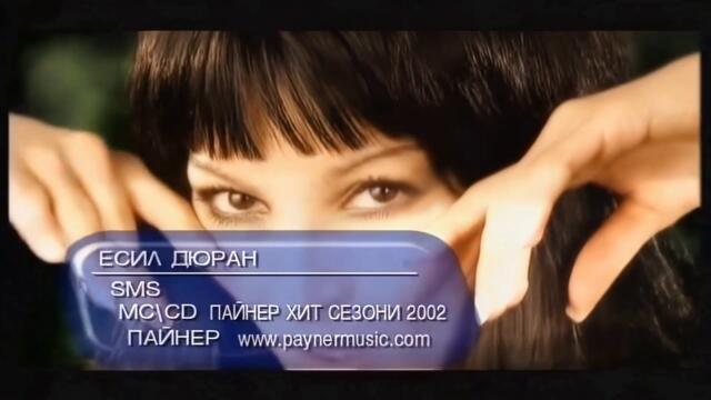2002 Esil Diuran - SMS / Есил Дюран - СМС