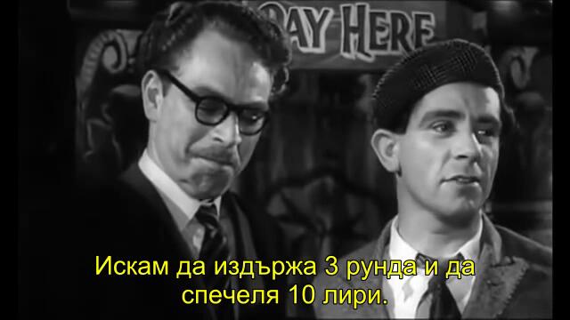 Жест на добра воля (One Good Turn 1954) 2/2