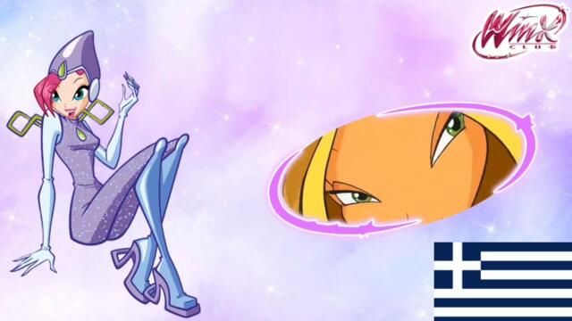 Magic Winx AI covers multilanguage