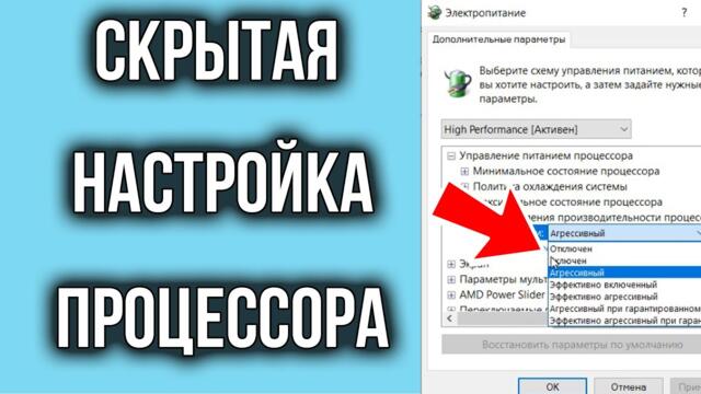 ТОРМОЗЯТ ИГРЫ? Как отключить Turbo Boost Процессора и РЕШИТЬ ПРОБЛЕМУ