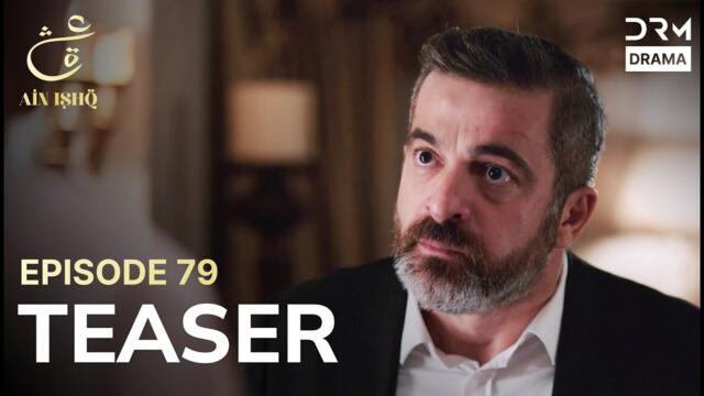 Turkish Drama In Urdu | Ain Ishq | One love | Teaser Episode 79 | UD2O