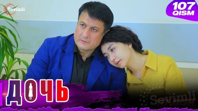 Дочь Серия 107 узбек сериал на русском языке | Qizim 107-qism serial Rus tilida