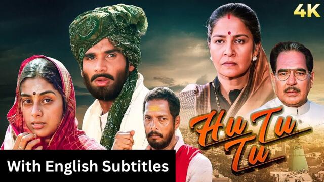 Hu tu tu (1999) - Superhit Hindi Movie With English Subtitles | Nana Patekar, Suniel Shetty & Tabu