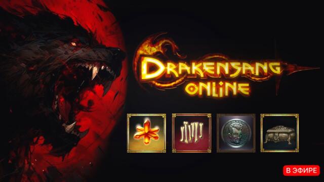 АКЦИЯ ПОЛНОЛУНИЕ! КРОВАВАЯ ЛУНА НАД ВАРГОЛЬМОМ В ДРАКЕНСАНГ ➤ Drakensang Online