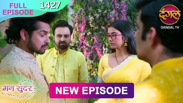 Mann Sundar | 18 Nov 2025 | Full Episode 1427 | Full HD #Newepisode | Dangal TV