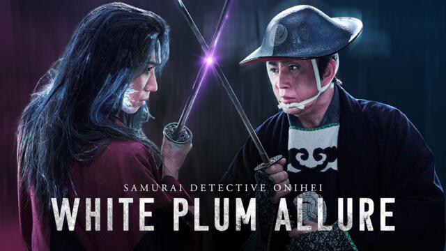 Samurai Detective Onihei: White Plum Allure | FREE MOVIE | ENG SUB