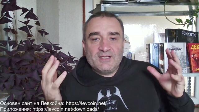 Киев мобилизира за курбан 22 годишните... Кучета изядоха жив човек в Русенско... КС и Еврото...