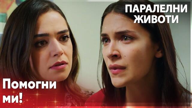 Eylül is deeply worried about her mother😢 - Паралелни животи | Kırgın Çiçekler