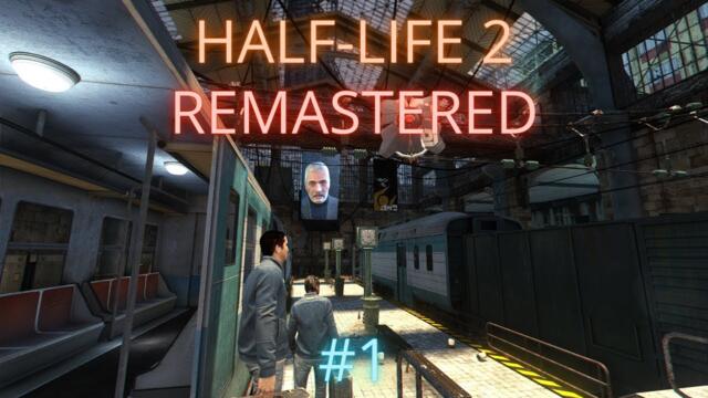 Half-Life 2: Remastered | Enhanced Maps (MMod 1.3 Remaster, Complete RT) | Часть 1