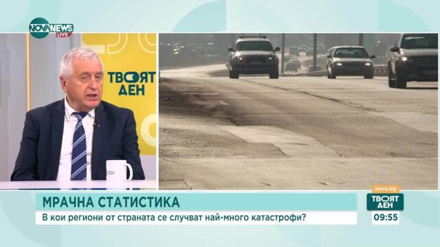 Северозападна България - на първо място по смъртност на пътя в Европа