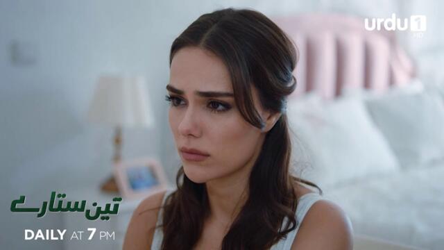 Teen Sitaray | Teaser 258 | Turkish Drama | Three Sisters | Üç Kız Kardeş