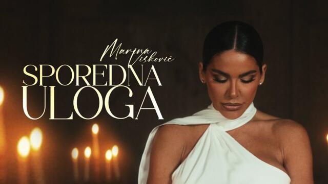 MARINA VISKOVIĆ - SPOREDNA ULOGA (OFFICAL VIDEO)