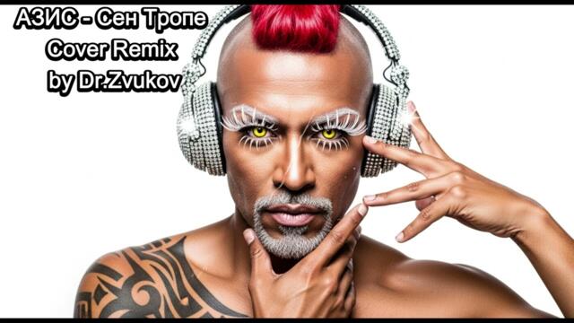 AZIS - SEN TROPE / АЗИС - СЕН ТРОПЕ [ House Cover Remix ]