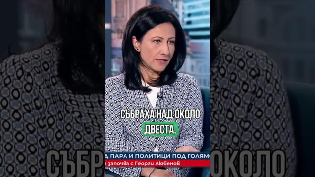 България НЕ иска ЕВРОТО!