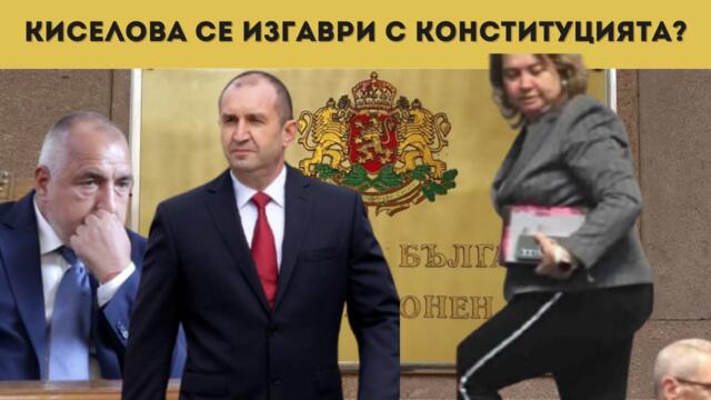 В ПОСЛЕДНИЯ МОМЕНТ: ЗАПАЗВАНЕ НА ЛЕВА?