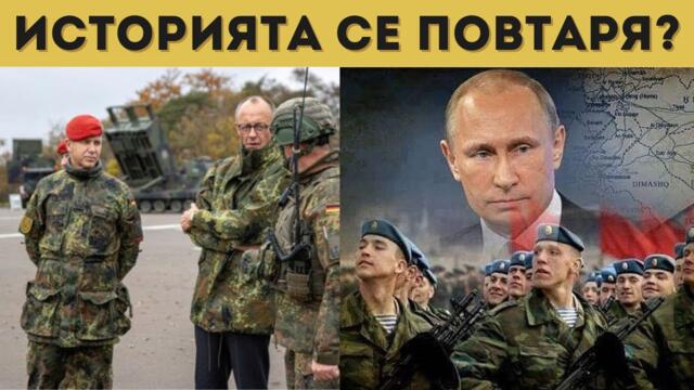 ПРЕДУПРЕДИХА НИ: "ПОСЛЕДНОТО МИРНО ЛЯТО"!