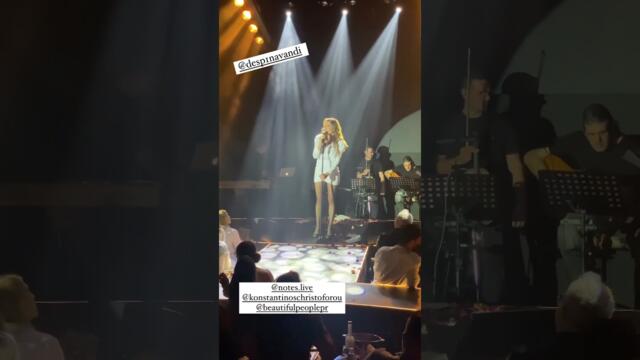 Η πρώτη δημόσια εμφάνιση της Βανδή μετά τον χωρισμό (2)