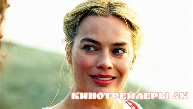 Грозовой перевал(Фильм 2026 - 4К) - Английский Трейлер(Русские Субтитры)