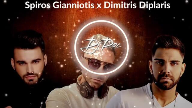 DjDoc feat Gianniotis x Diplaris - Ti Mou Exeis Kanei Tzini (Odigw Kai Eimai Liwma)