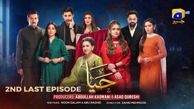 Haya 2nd Last Episode 55 - [Eng Sub] - Sumbul Iqbal - Mirza Zain Baig - 19th Nov 2025 - HAR PAL GEO