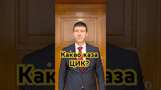 Ето как отвлякоха вниманието от истинските важни въпроси! #bulgaria #политика #новини #българия