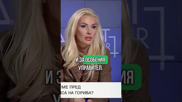 България трябва да купи рафинерията!