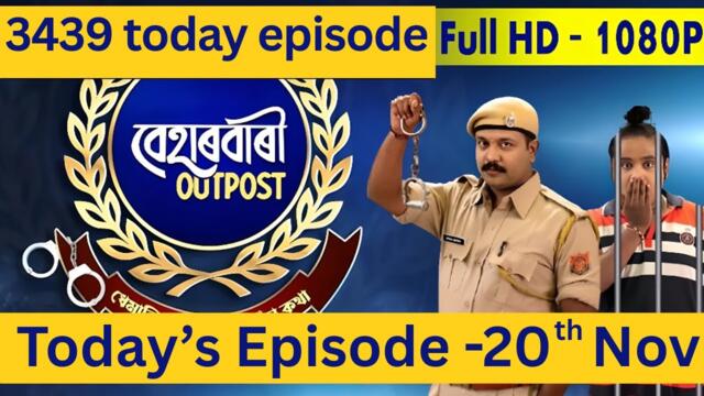 Beharbari Outpost | 20 November 2025 | Full Episode 3439 | Assamese Comedy Serial