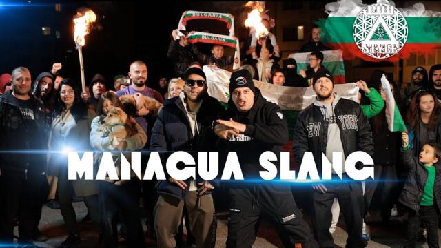 MANAGUA SLANG - БЪЛГАРСКИ МОТИВИ (OFFICIAL 4K VIDEO 2025)