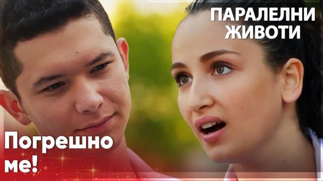Гюней, недей да ме изпитваш😠- Паралелни животи | Kırgın Çiçekler