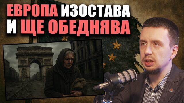 България е пред КАТАСТРОФА – вървим ли към ДЪЛГОВА криза?