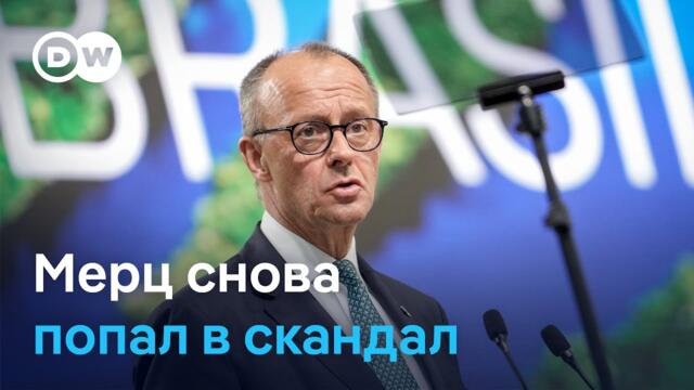 Мерц снова оскандалился: в шоке даже президент Бразилии